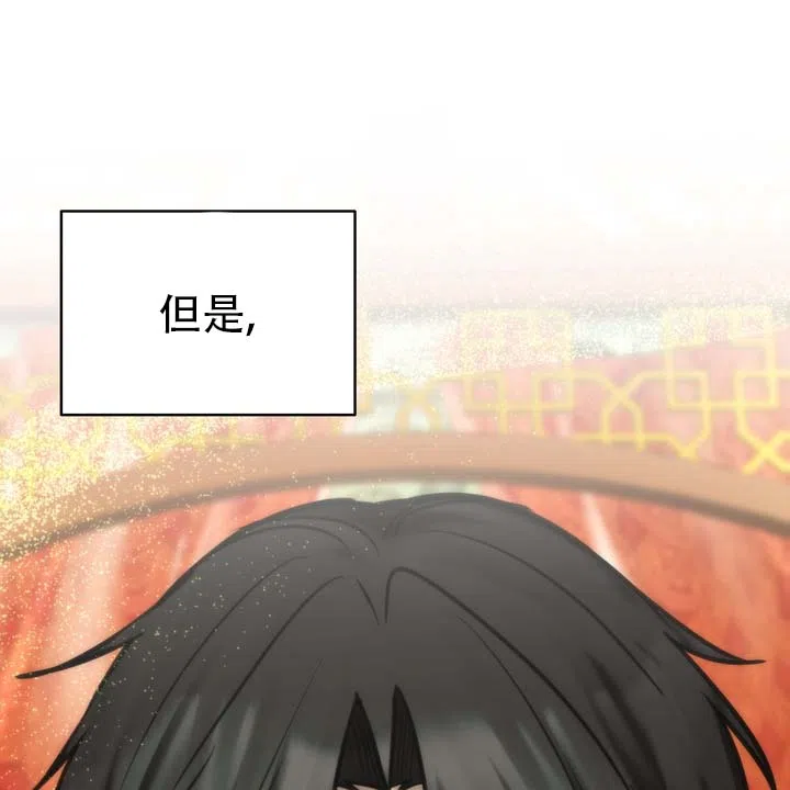 《黎明之雨》第23话 第18页