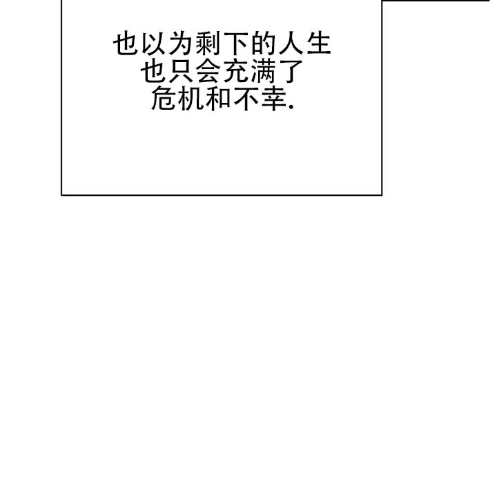 《黎明之雨》第23话 第17页