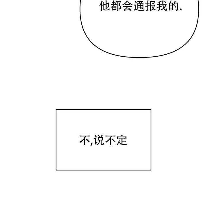 《黎明之雨》第23话 第35页