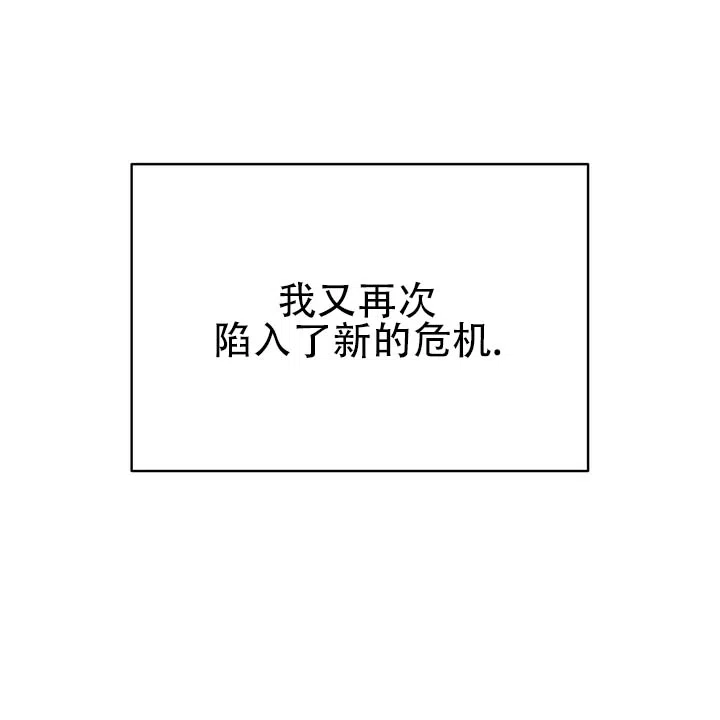 《黎明之雨》第23话 第39页