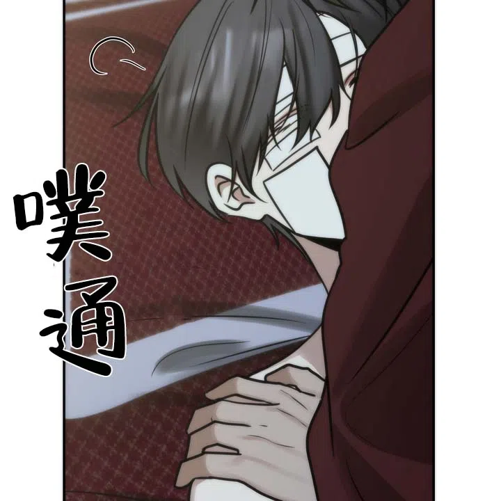 《黎明之雨》第23话 第5页