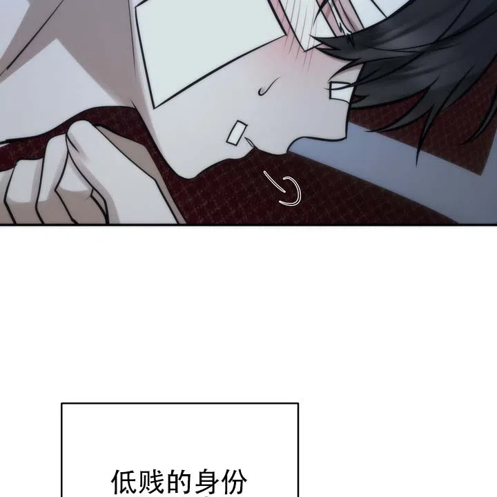 《黎明之雨》第23话 第15页