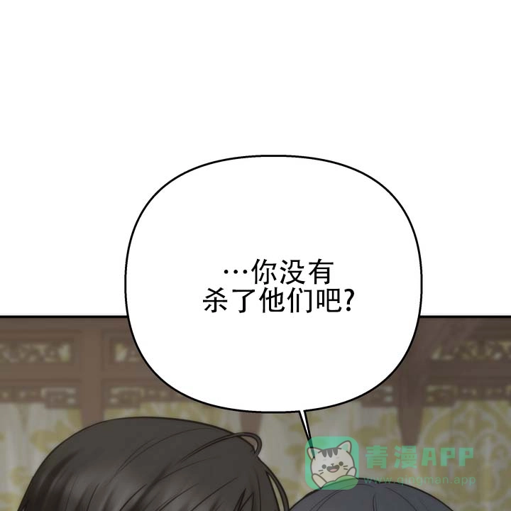《黎明之雨》第23话 第1页