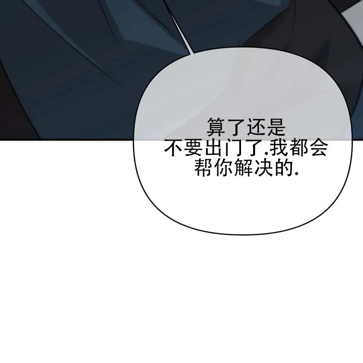 《黎明之雨》第23话 第38页