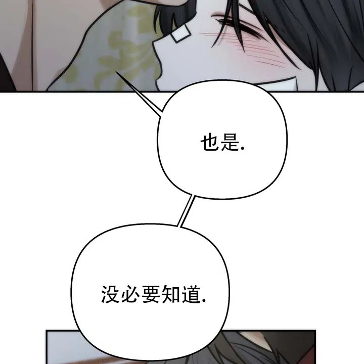 《黎明之雨》第23话 第4页
