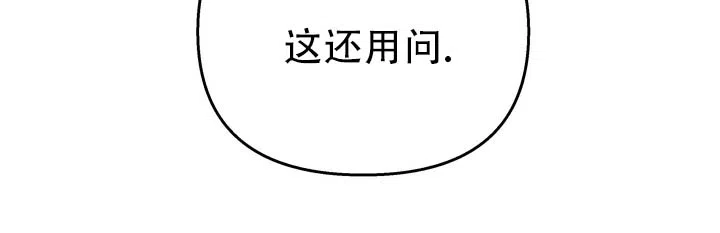 《黎明之雨》第23话 第28页