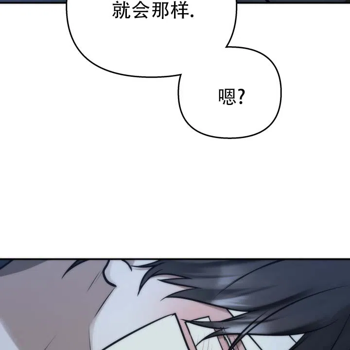 《黎明之雨》第23话 第14页
