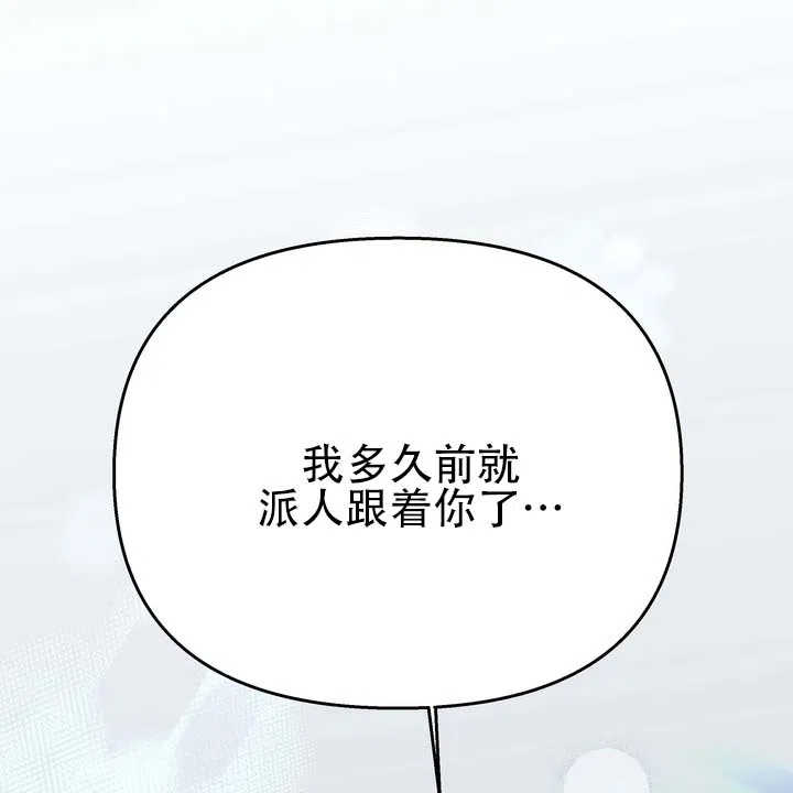 《黎明之雨》第23话 第29页