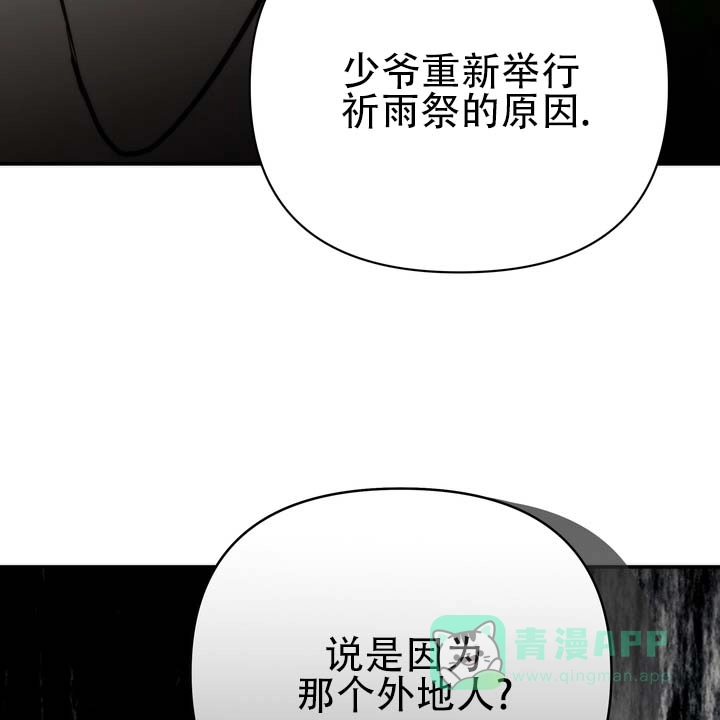 《黎明之雨》第3话 第46页