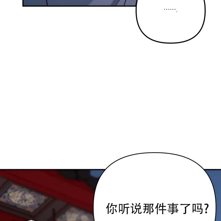 《黎明之雨》第3话 第43页