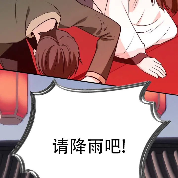 《黎明之雨》第3话 第37页