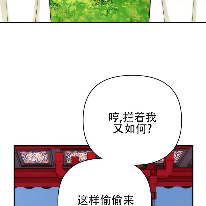 《黎明之雨》第3话 第15页