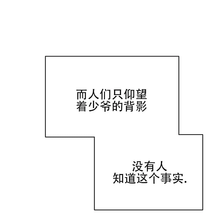 《黎明之雨》第3话 第23页