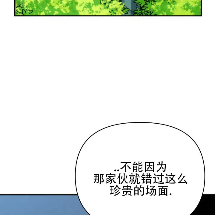 《黎明之雨》第3话 第17页