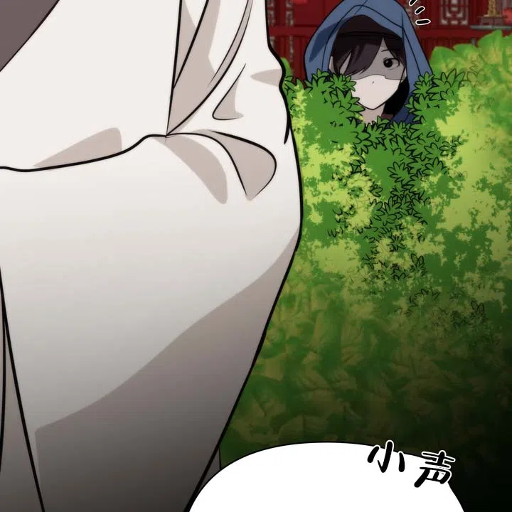 《黎明之雨》第3话 第45页