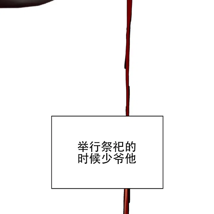 《黎明之雨》第3话 第25页