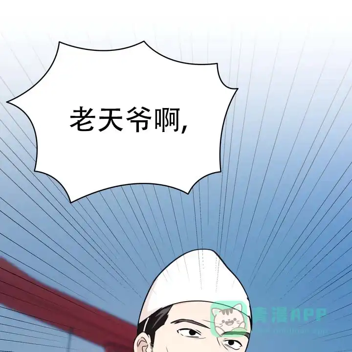 《黎明之雨》第3话 第31页