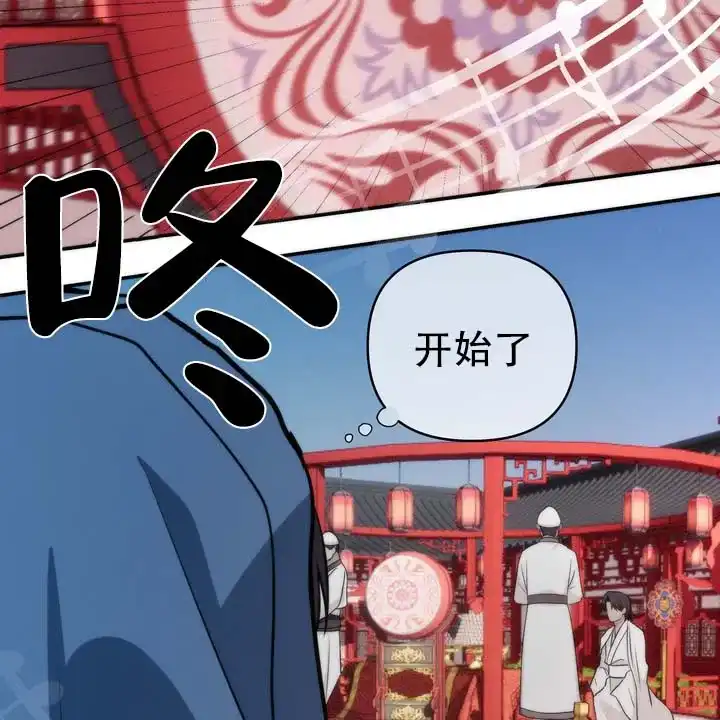 《黎明之雨》第3话 第20页