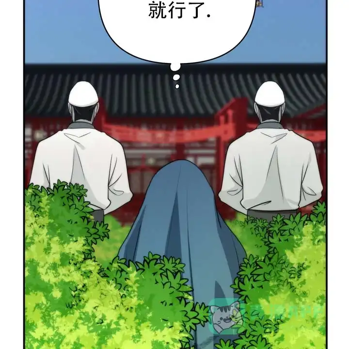 《黎明之雨》第3话 第16页