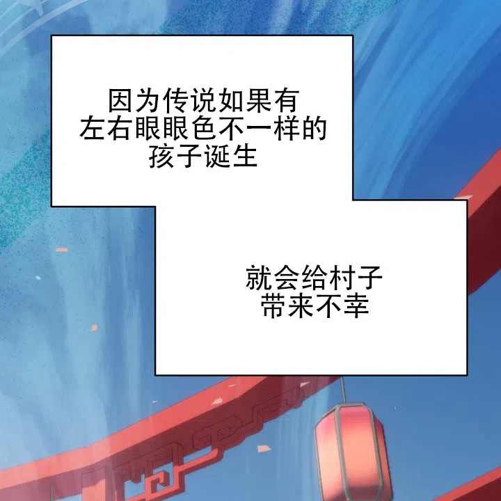 《黎明之雨》第3话 第4页