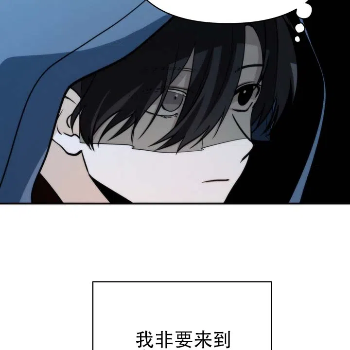 《黎明之雨》第3话 第18页
