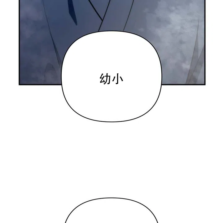 《黎明之雨》第4话 第33页