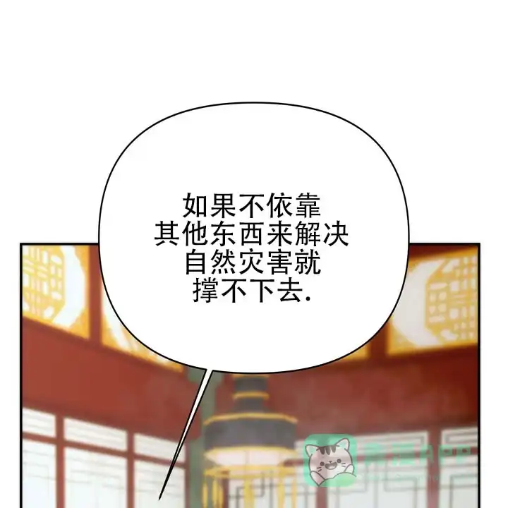 《黎明之雨》第4话 第36页