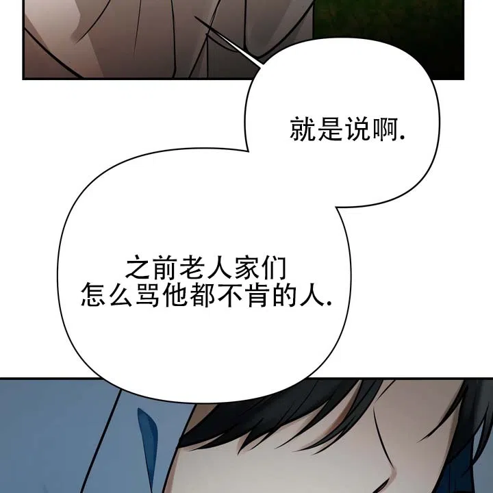 《黎明之雨》第4话 第3页