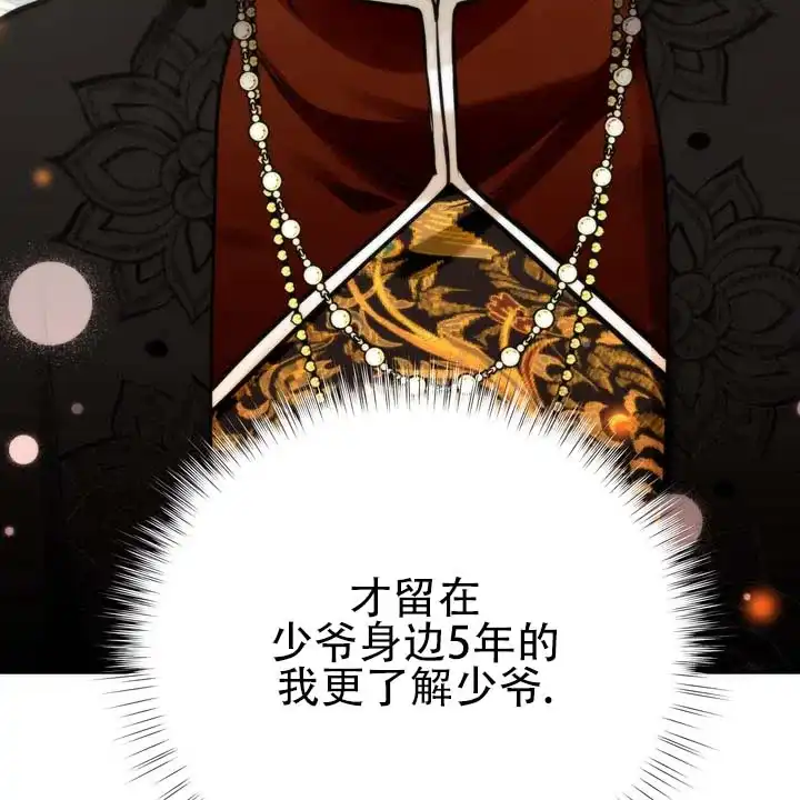 《黎明之雨》第4话 第12页