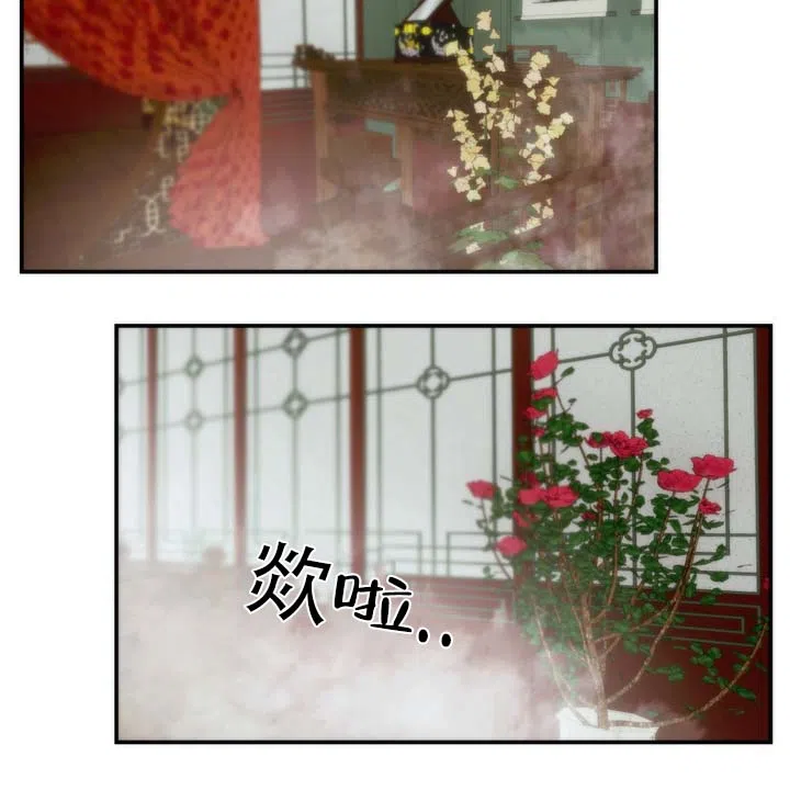 《黎明之雨》第4话 第24页