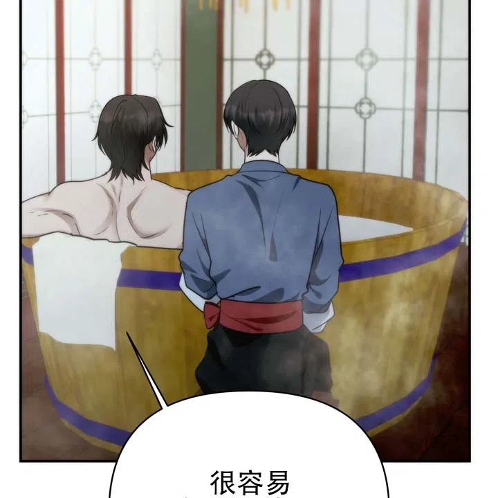 《黎明之雨》第4话 第37页