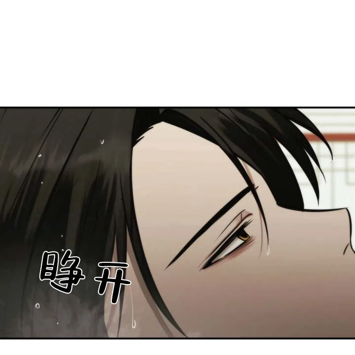 《黎明之雨》第4话 第30页