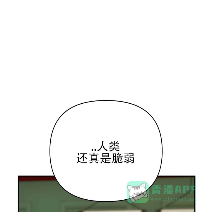 《黎明之雨》第4话 第31页