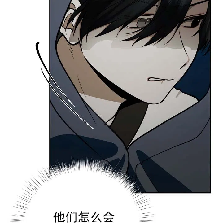 《黎明之雨》第4话 第8页