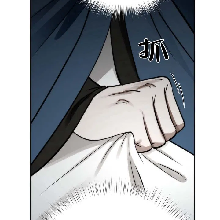 《黎明之雨》第4话 第14页