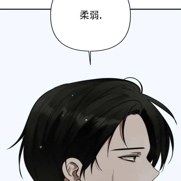 《黎明之雨》第4话 第34页