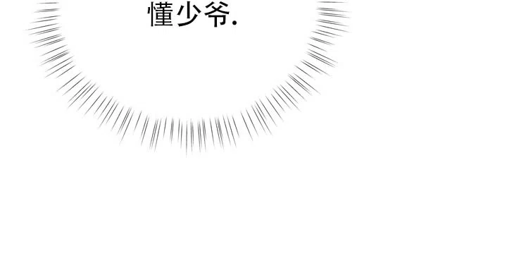 《黎明之雨》第4话 第9页