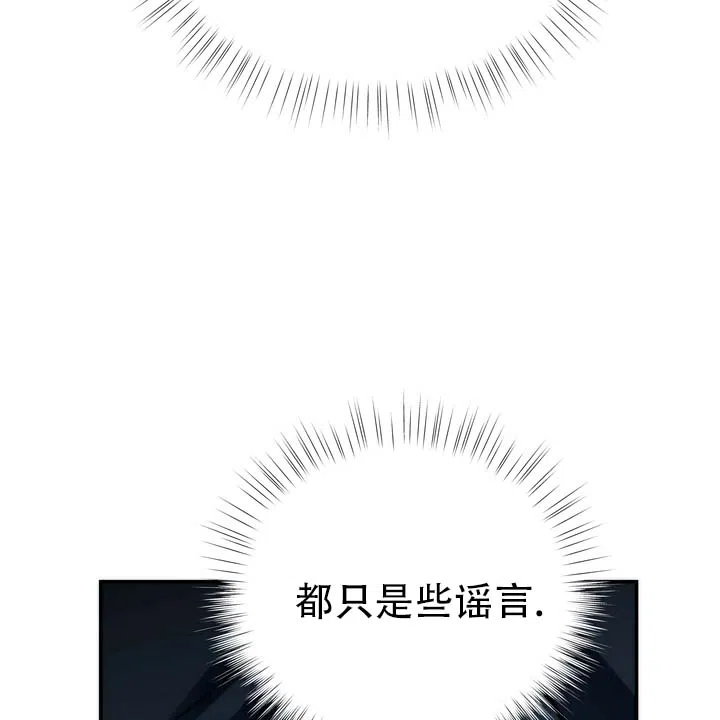《黎明之雨》第4话 第13页