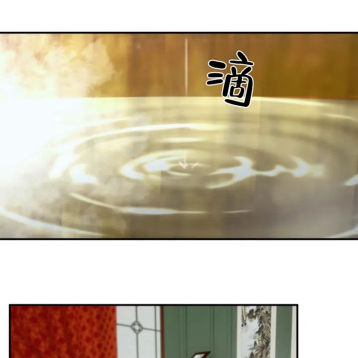 《黎明之雨》第4话 第23页