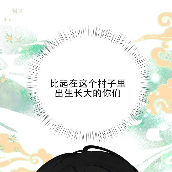 《黎明之雨》第4话 第10页