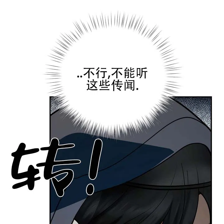 《黎明之雨》第4话 第7页