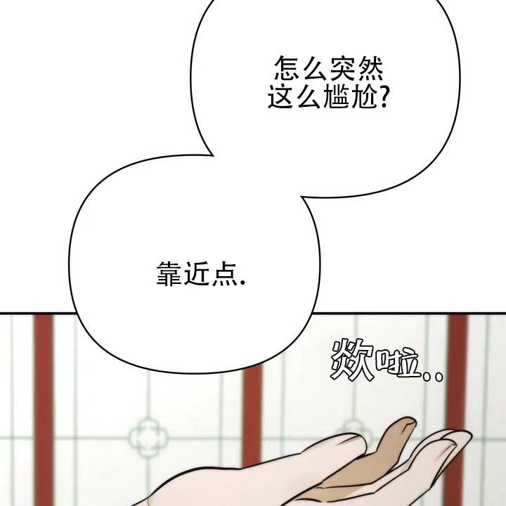 《黎明之雨》第5话 第34页