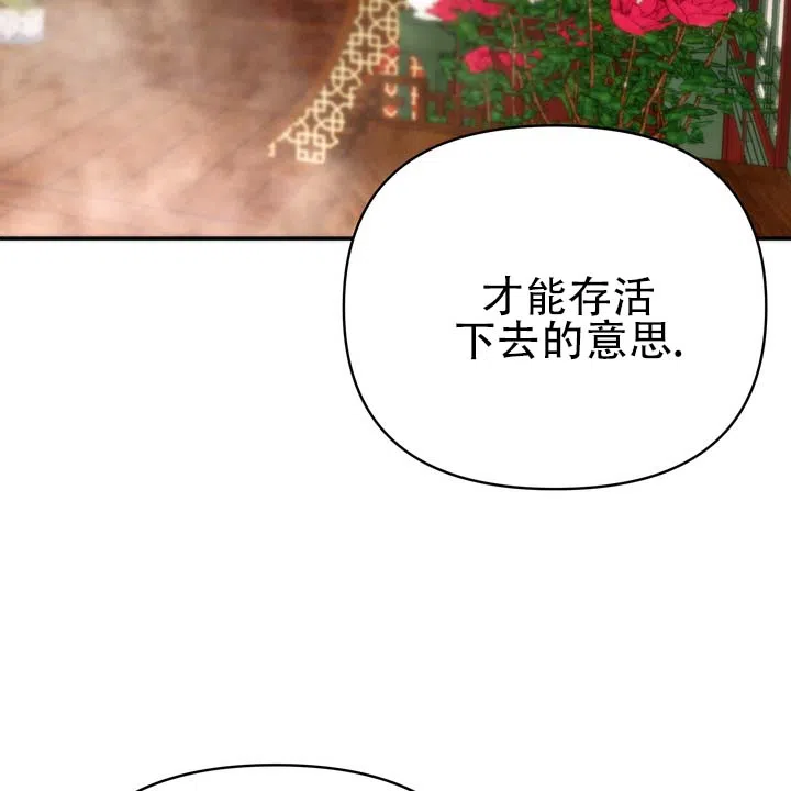 《黎明之雨》第5话 第10页
