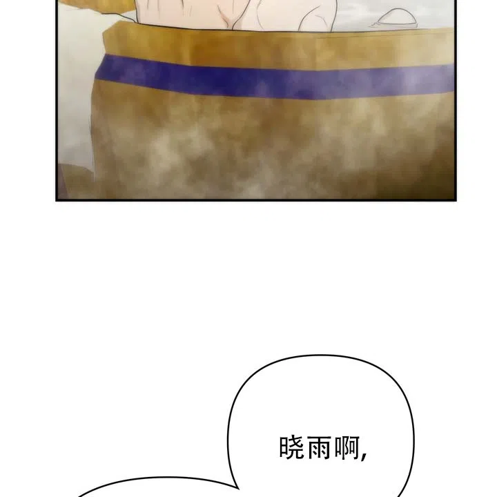 《黎明之雨》第5话 第38页
