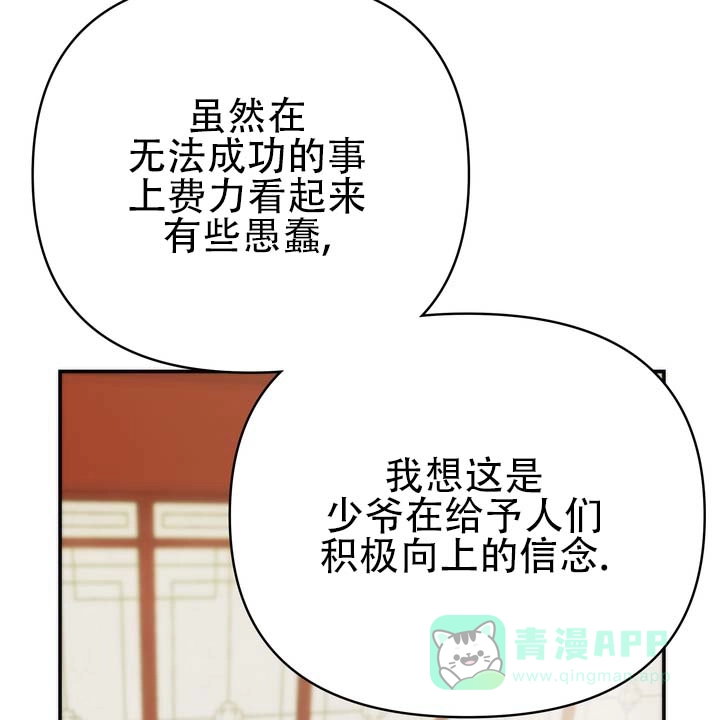 《黎明之雨》第5话 第11页