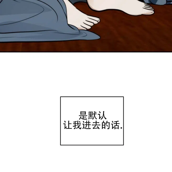 《黎明之雨》第5话 第25页