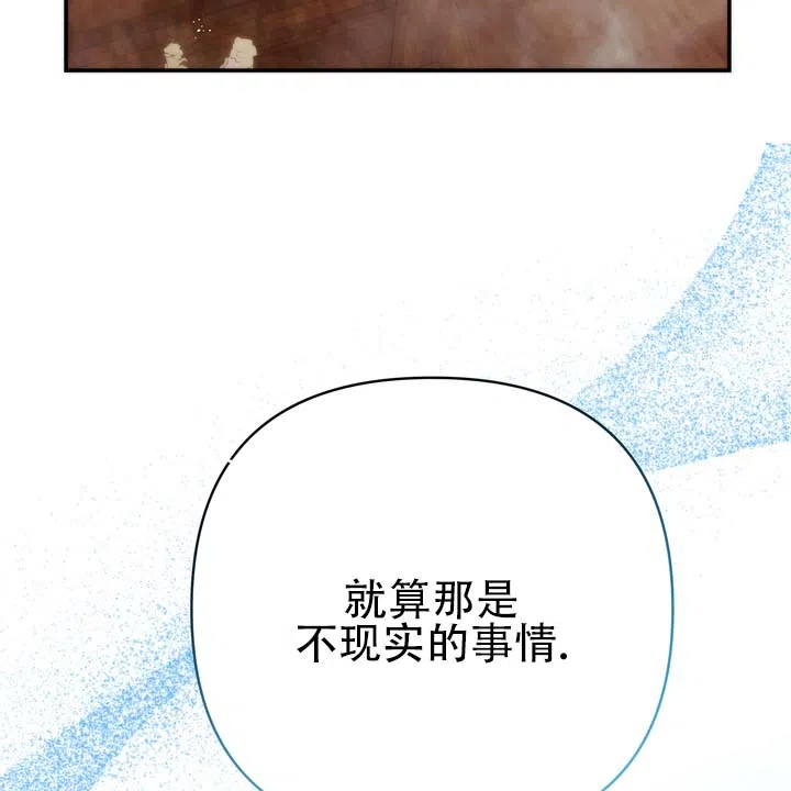 《黎明之雨》第5话 第13页