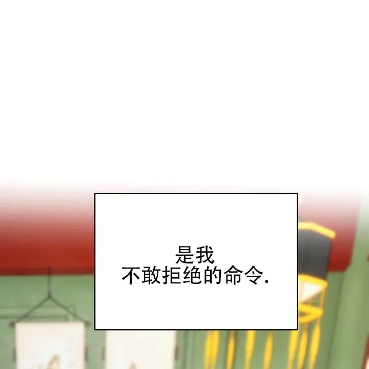 《黎明之雨》第5话 第27页