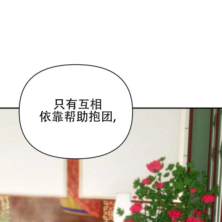 《黎明之雨》第5话 第9页