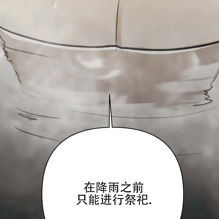 《黎明之雨》第5话 第3页